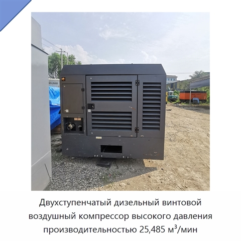 Двухступенчатый дизельный винтовой воздушный компрессор высокого давления производительностью 25,485 м³/мин
