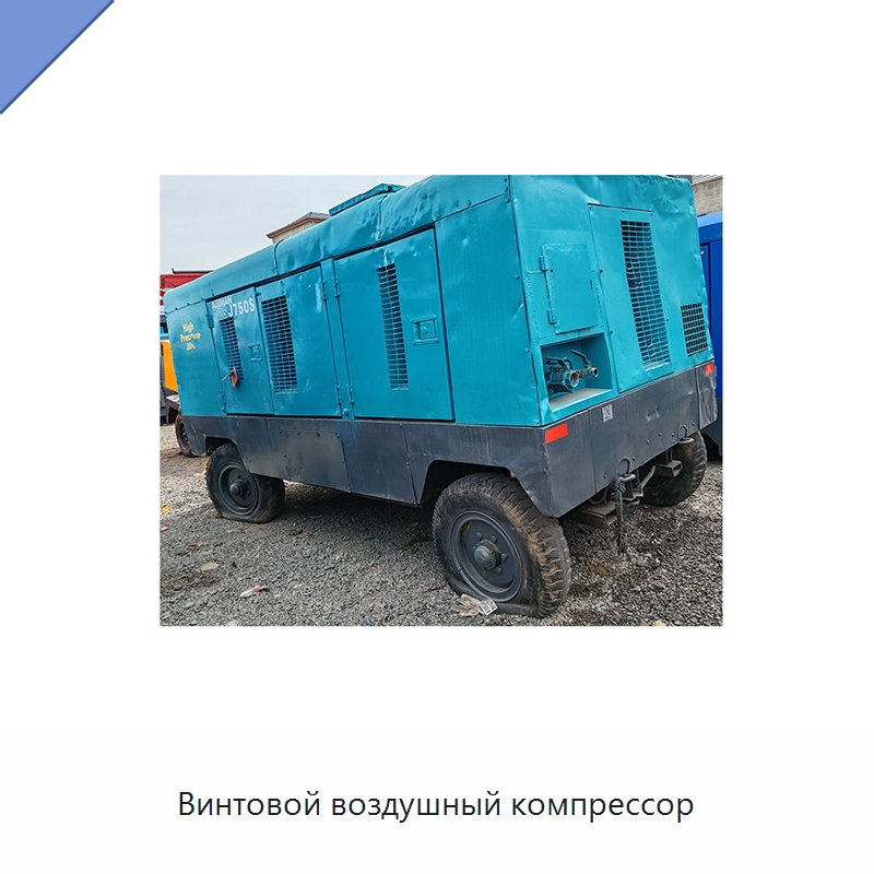 Винтовой воздушный компрессор — Промышленные компрессоры
