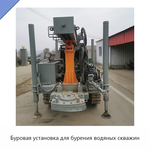 Буровая установка для бурения водяных скважин