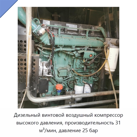 Дизельный винтовой воздушный компрессор высокого давления, производительность 31 м³/мин, давление 25 бар