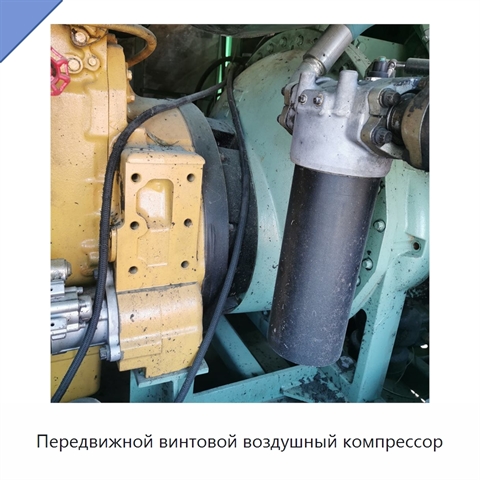 Передвижной винтовой воздушный компрессор
