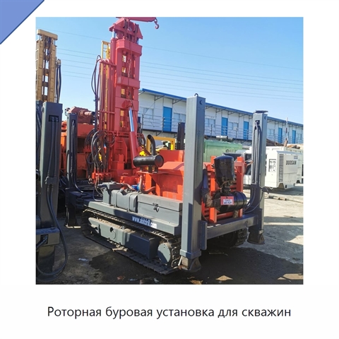 Роторная буровая установка для скважин
