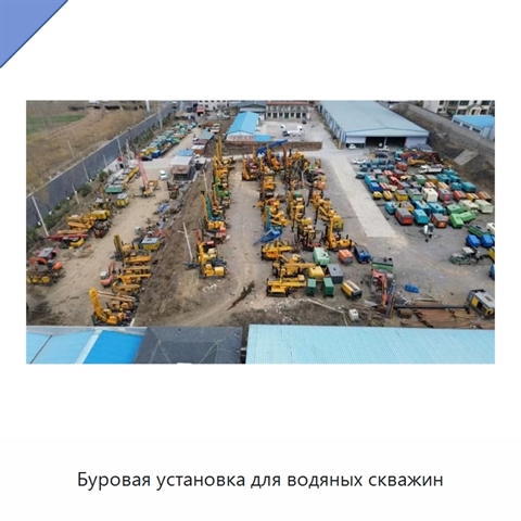 Буровая установка для водяных скважин