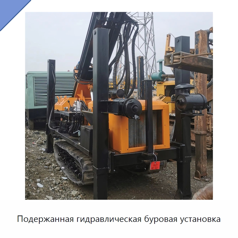 Подержанная гидравлическая буровая установка — Горнодобывающее оборудование
