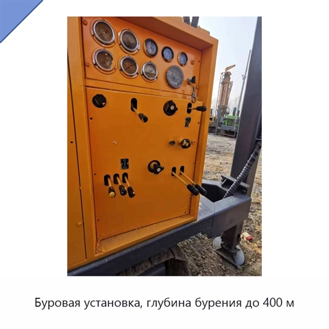 Буровая установка, глубина бурения до 400 м