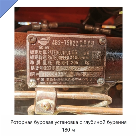 Роторная буровая установка с глубиной бурения 180 м