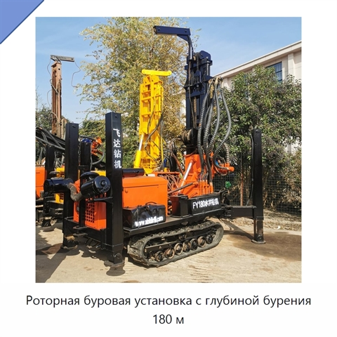 Роторная буровая установка с глубиной бурения 180 м
