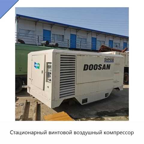Стационарный винтовой воздушный компрессор