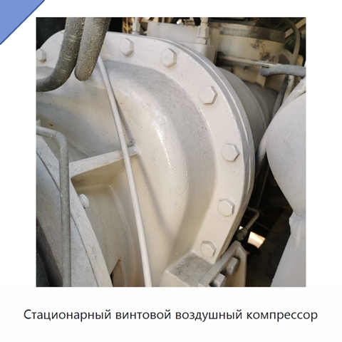 Стационарный винтовой воздушный компрессор