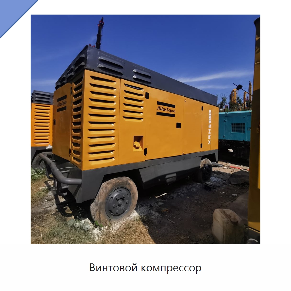 Винтовой компрессор — Промышленные компрессоры