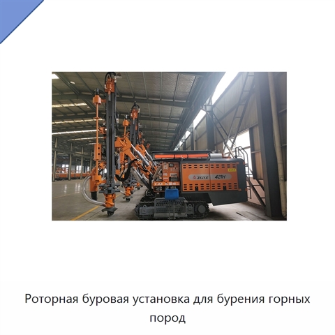Роторная буровая установка для бурения горных пород