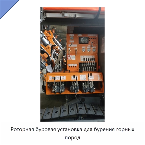 Роторная буровая установка для бурения горных пород