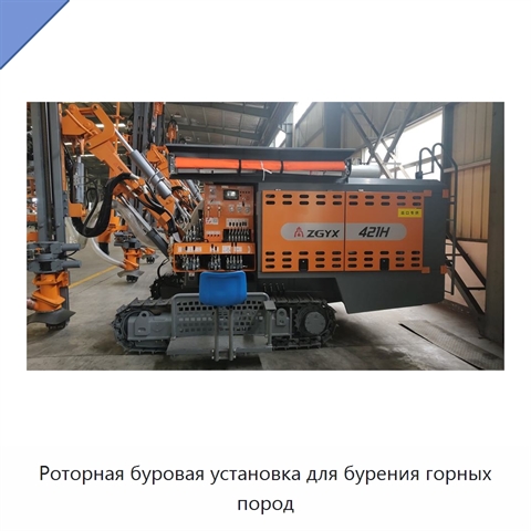 Роторная буровая установка для бурения горных пород