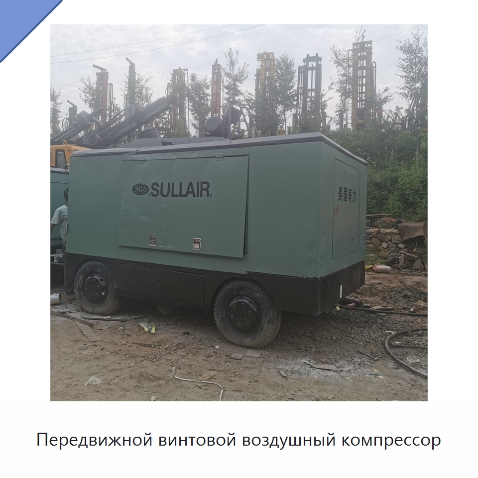 Передвижной винтовой воздушный компрессор — Промышленные компрессоры