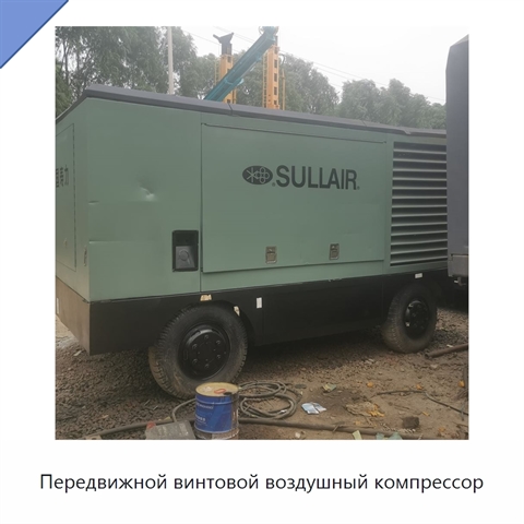 Передвижной винтовой воздушный компрессор