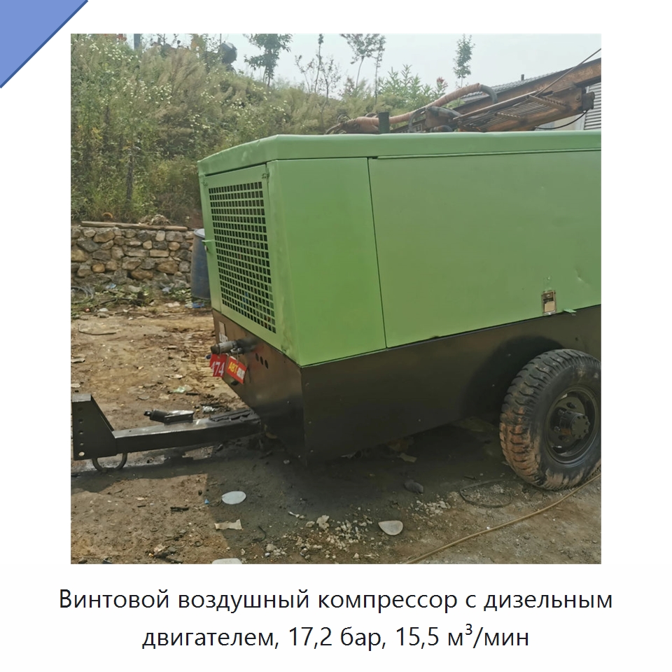 Винтовой воздушный компрессор с дизельным двигателем, 17,2 бар, 15,5 м³/мин — Промышленные компрессоры