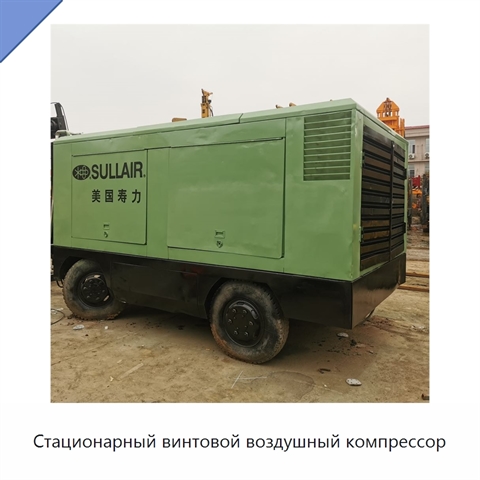 Стационарный винтовой воздушный компрессор
