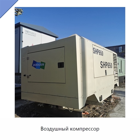 Воздушный компрессор