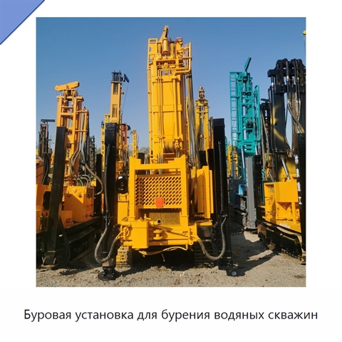 Буровая установка для бурения водяных скважин