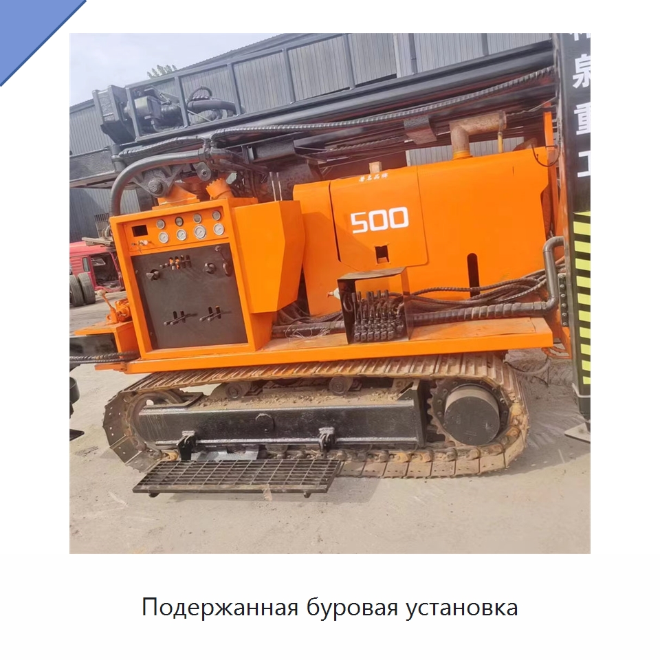 Подержанная буровая установка — Горнодобывающее оборудование