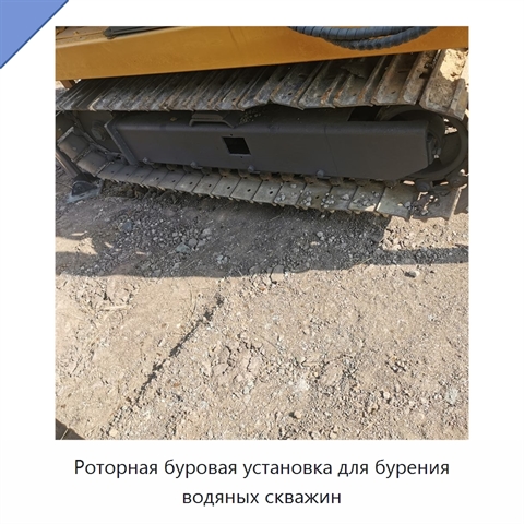 Роторная буровая установка для бурения водяных скважин
