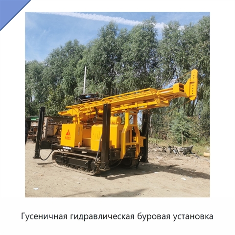 Гусеничная гидравлическая буровая установка