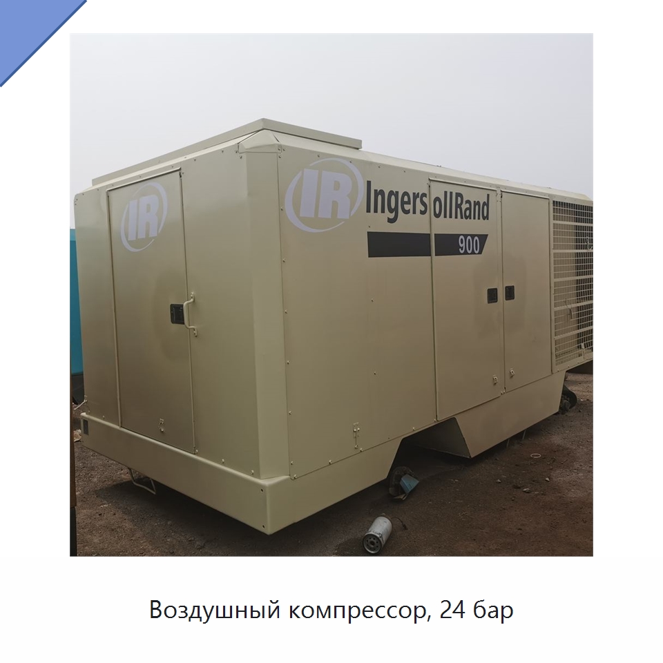 Воздушный компрессор, 24 бар — Промышленные компрессоры