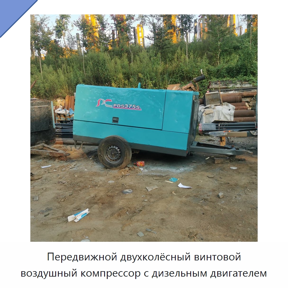 Передвижной двухколёсный винтовой воздушный компрессор с дизельным двигателем — Промышленные компрессоры