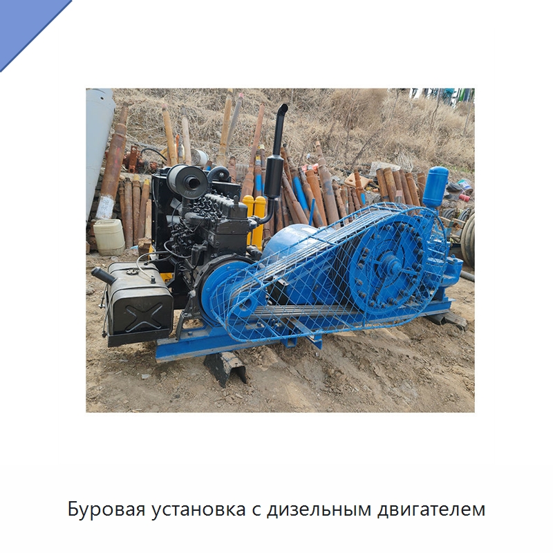 Буровая установка с дизельным двигателем — Нефтепромысловое оборудование