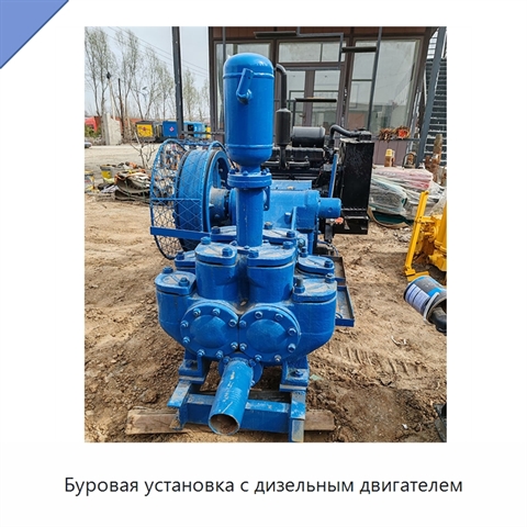 Буровая установка с дизельным двигателем