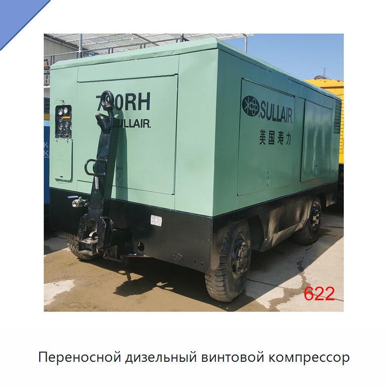 Переносной дизельный винтовой компрессор — Промышленные компрессоры