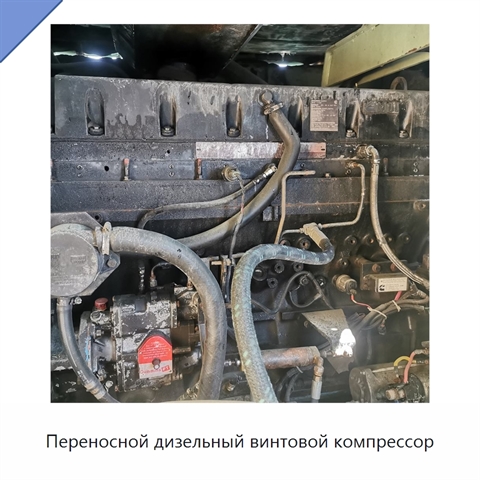 Переносной дизельный винтовой компрессор