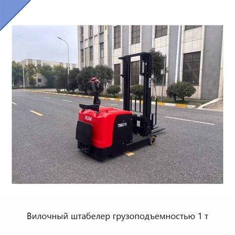 Вилочный штабелер грузоподъемностью 1 т