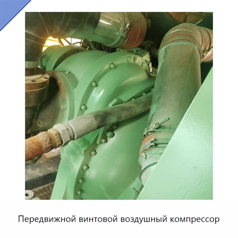 Передвижной винтовой воздушный компрессор