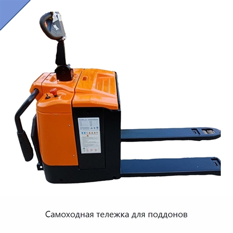 Самоходная тележка для поддонов