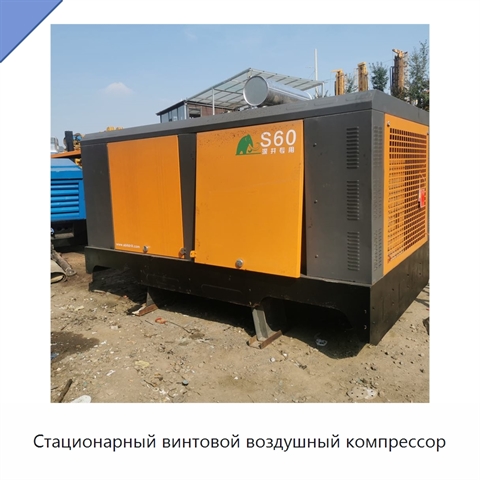 Стационарный винтовой воздушный компрессор