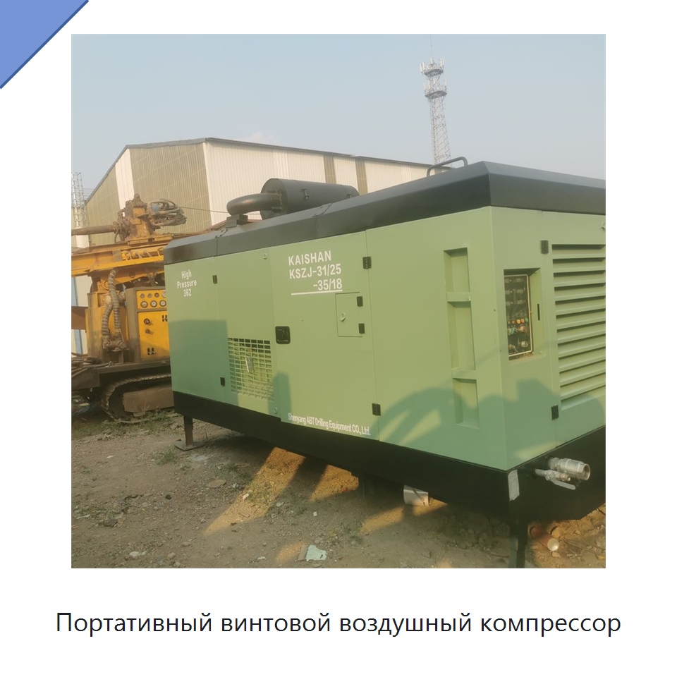 Портативный винтовой воздушный компрессор — Промышленные компрессоры