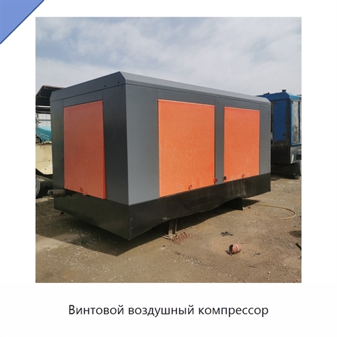 Винтовой воздушный компрессор