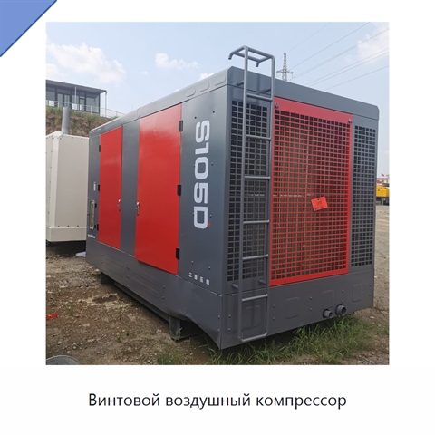 Винтовой воздушный компрессор