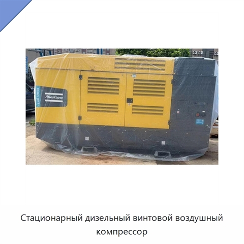 Стационарный дизельный винтовой воздушный компрессор