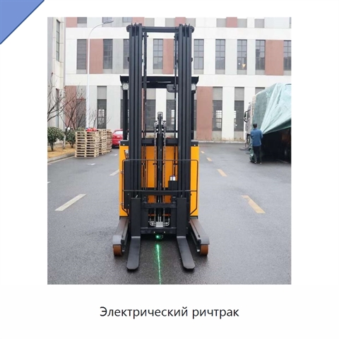 Электрический ричтрак