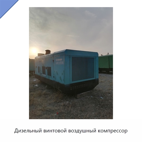 Дизельный винтовой воздушный компрессор