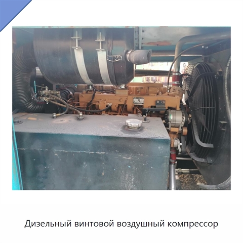 Дизельный винтовой воздушный компрессор