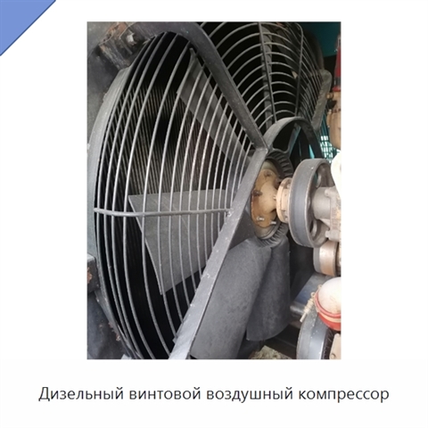 Дизельный винтовой воздушный компрессор
