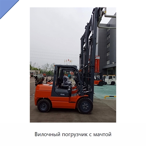 Вилочный погрузчик с мачтой