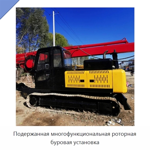 Подержанная многофункциональная роторная буровая установка