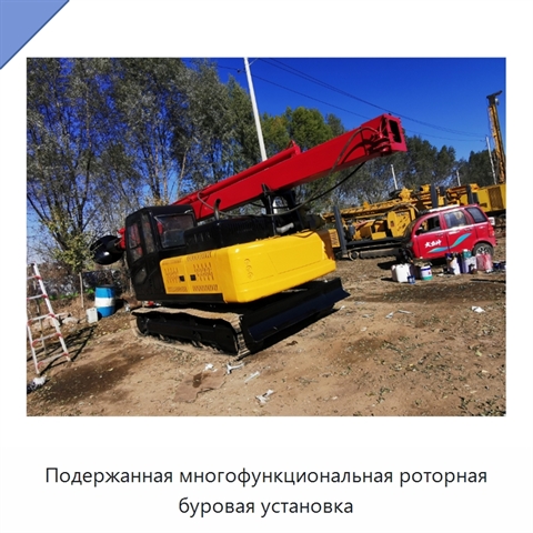 Подержанная многофункциональная роторная буровая установка