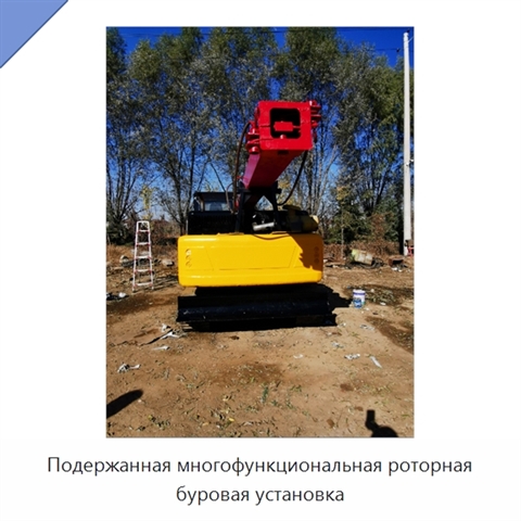 Подержанная многофункциональная роторная буровая установка