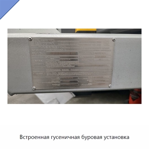 Встроенная гусеничная буровая установка