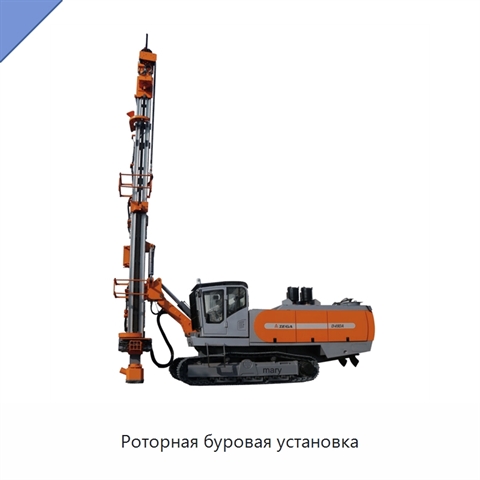 Роторная буровая установка